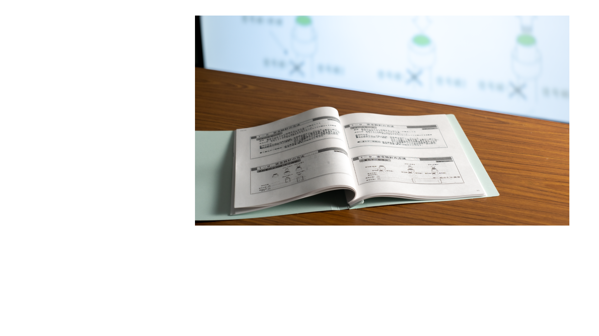 産業用ロボット特別教育講習会2