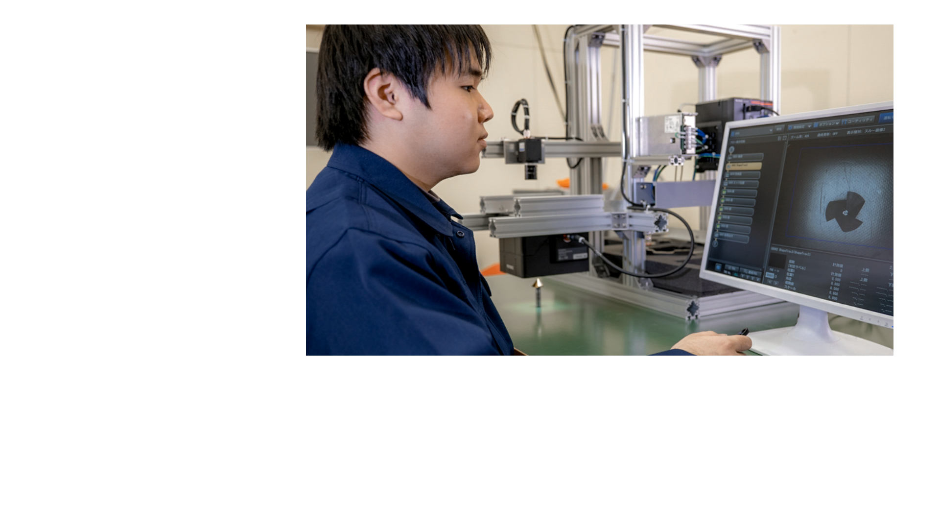 画像検査機導入支援1